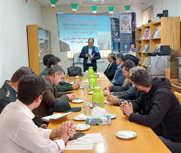 آیین رونمایی از کتاب نویسنده محترم شهرستان جناب آقای سید علی موسوی باروق