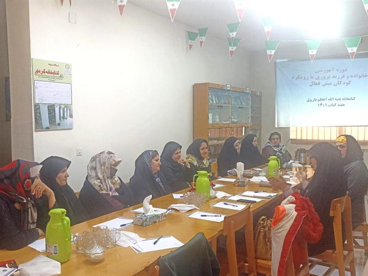 برگزاری گارگاه آموزشی خانواده و فرزند پروری