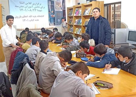 برگزاری کلاس انشا
