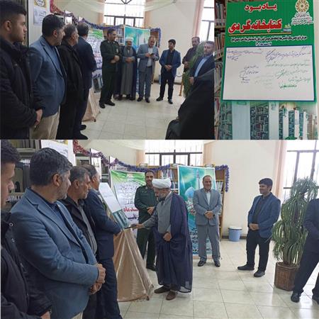 کتابخانه گردی مسئولین شهرستان در روز نیمه شعبان مصادف با 17 اسفند سالروز تاسیس نهاد